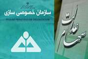  يك ميليون و 470 هزار نفر در كرمانشاه سود سهام عدالت مي گيرند